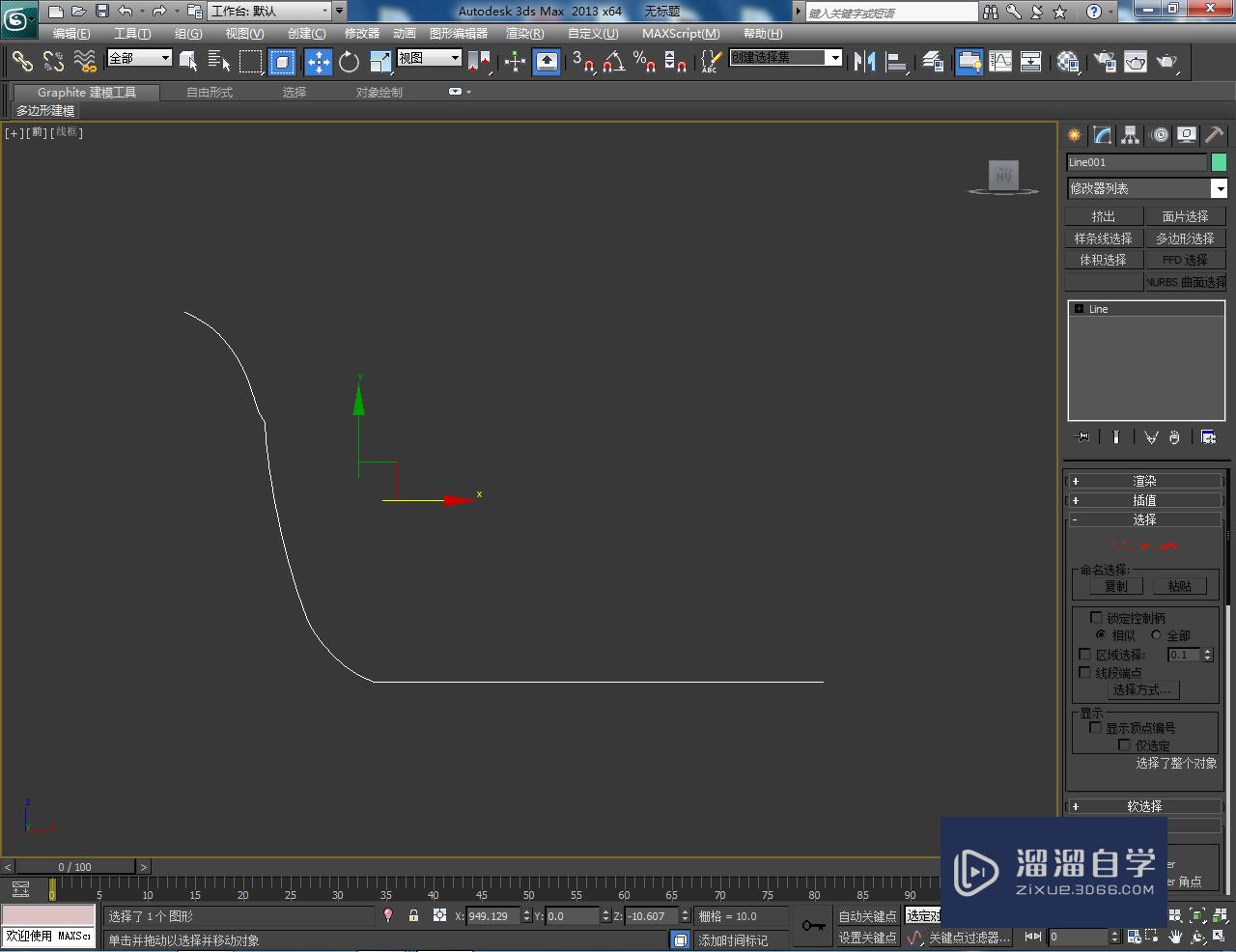 3DMax汤锅锅身模型制作教程