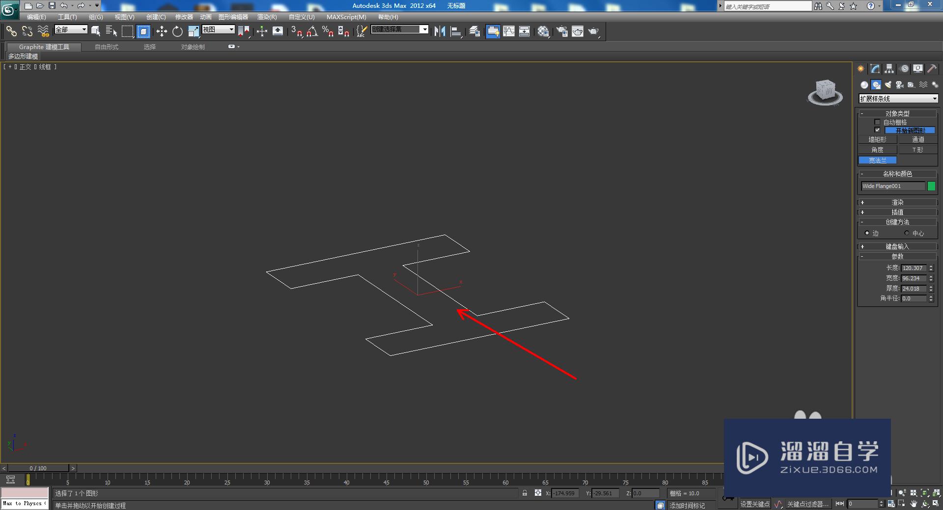 3DMax宽法兰柱制作教程