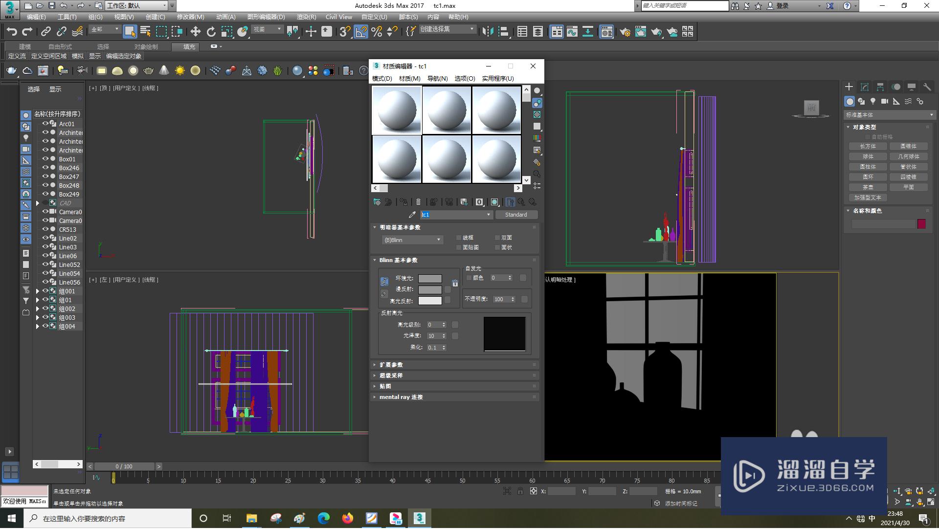 3DSMax怎样设置材质球？