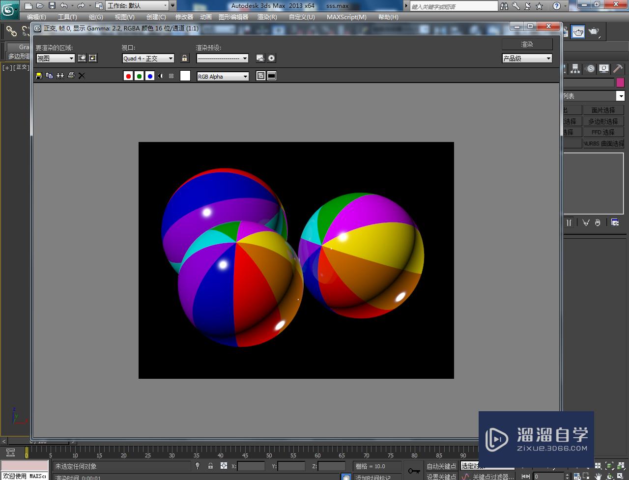 3DMax充气球模型制作教程