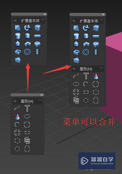 3Ds Max小技巧：如何使用增强型菜单？