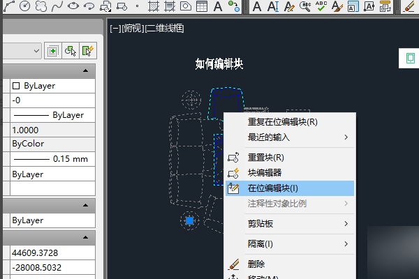 CAD中为什么有的块不能在位编辑？