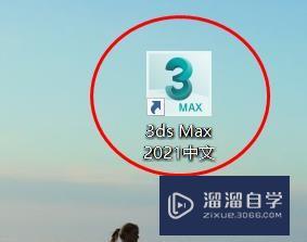 3DSMax灯泡如何开启使用全局设置？