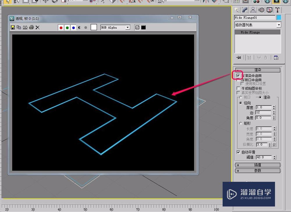 3DSMax扩展样条线之宽法兰参数设置之渲染