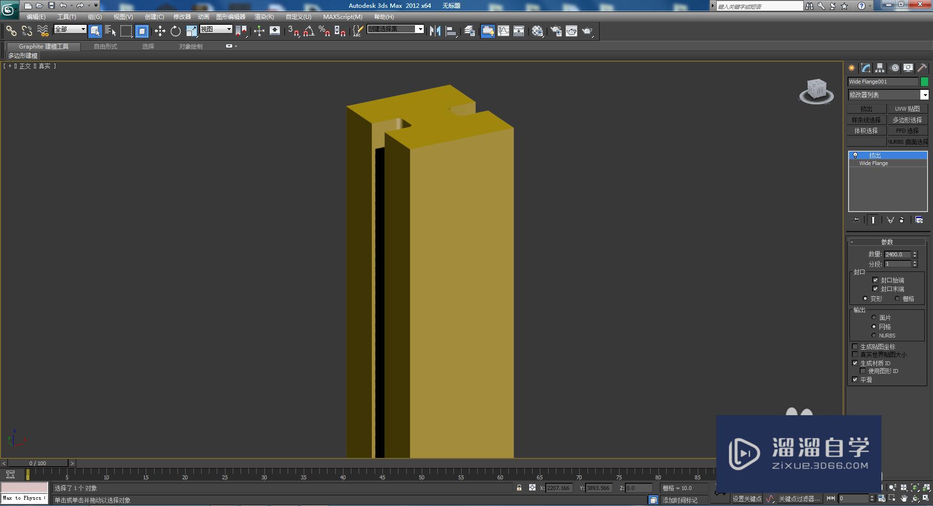 3DMax宽法兰柱制作教程