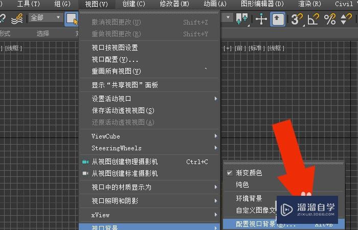 3DMax2020软件中怎样设置人物模型参考图？