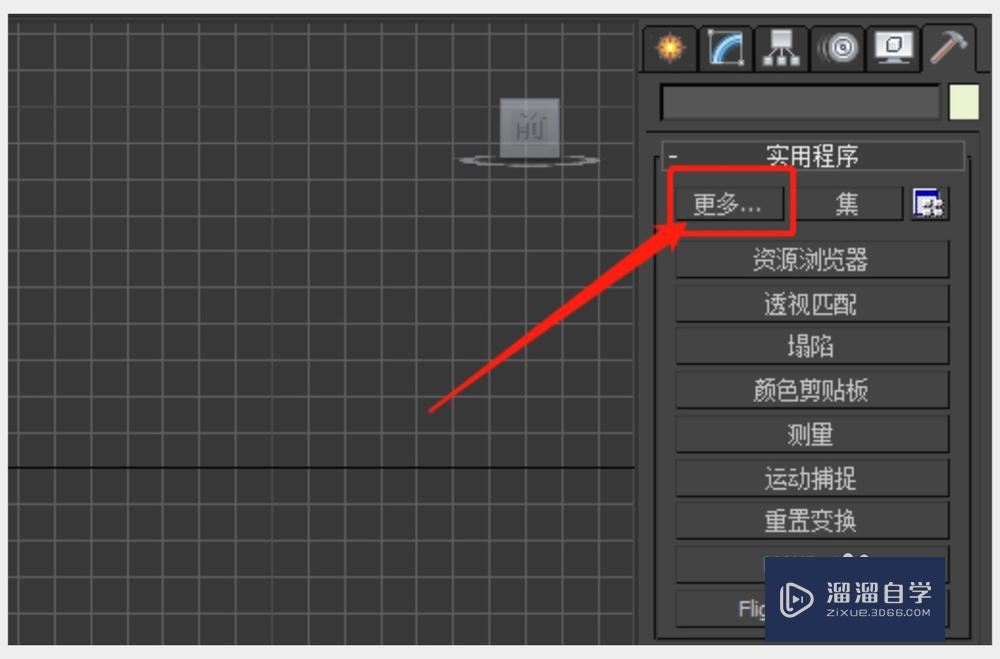 3DMax中材质丢了怎么办？