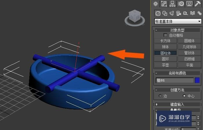 3DMax中如何创建好看的烟灰缸模型？