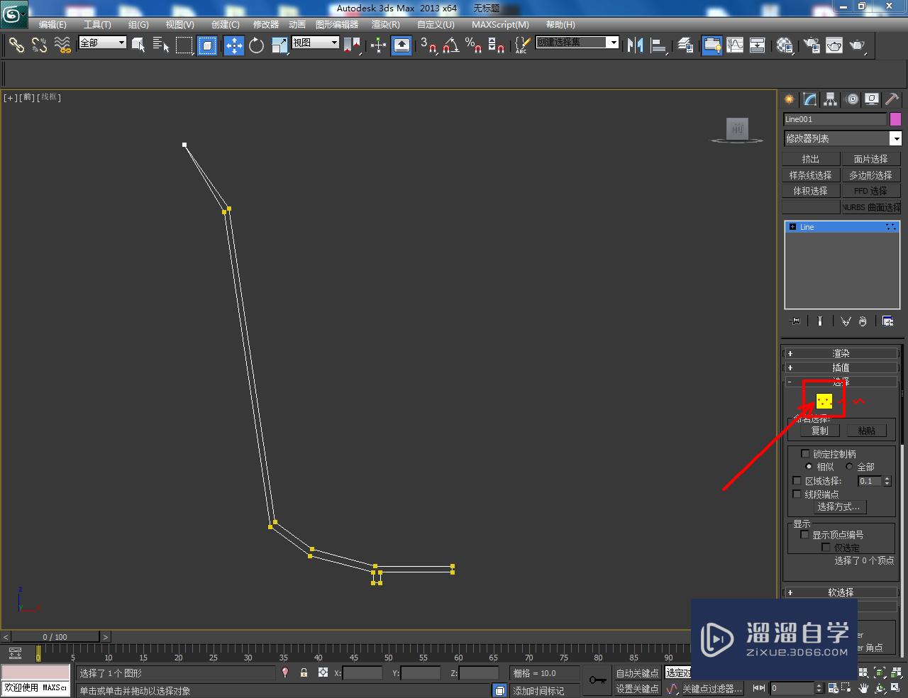 3DMax茶碗模型制作教程