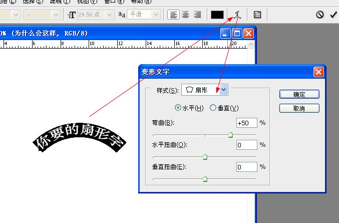 ps问题一行字变形字不变形