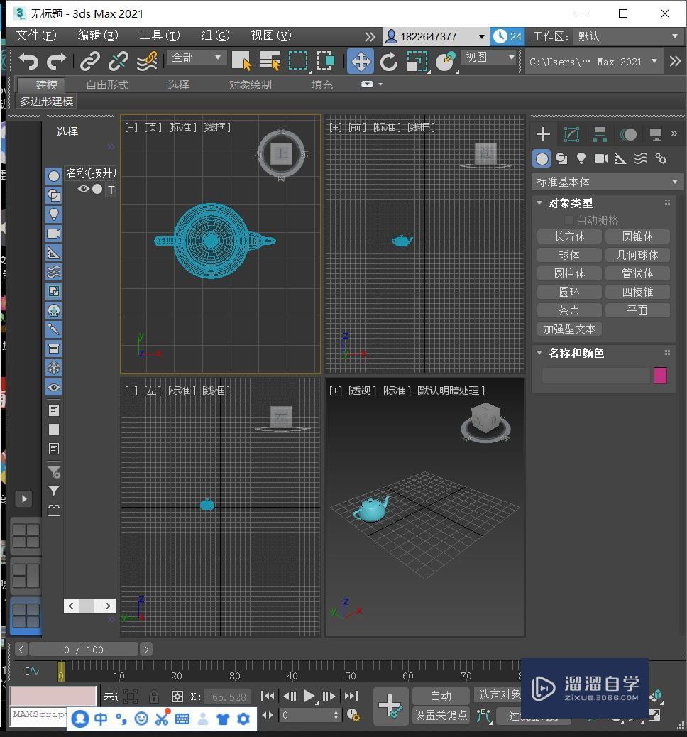 3DSMax如何切换并使用面板模式？