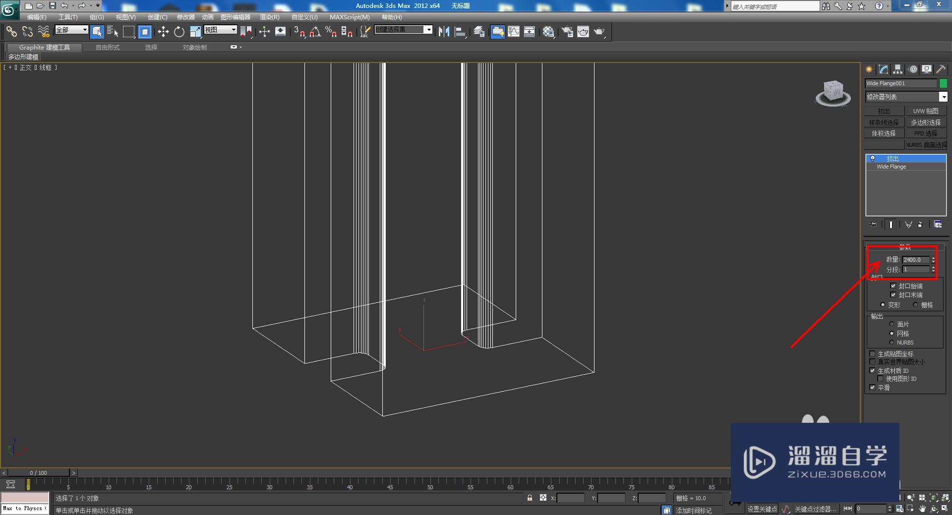 3DMax宽法兰柱制作教程