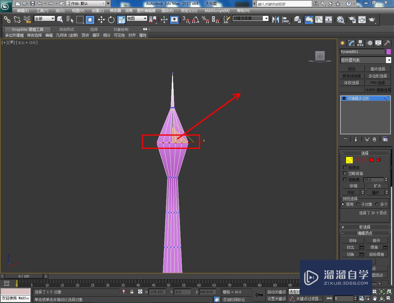 3DMax造型塔制作教程