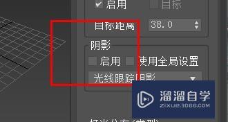 3DSMax怎样启用灯光阴影#校园分享#？