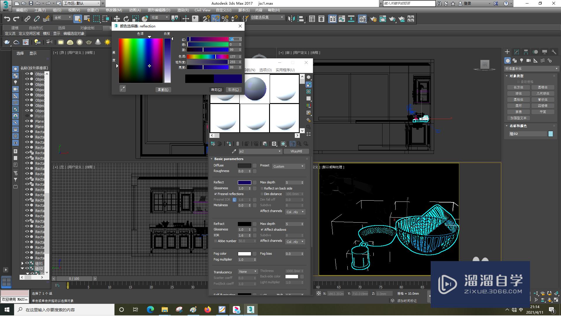 3dsmax中的一些操作技巧_溜溜自學網