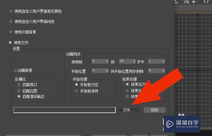 3DMax2020软件中怎样设置人物模型参考图？