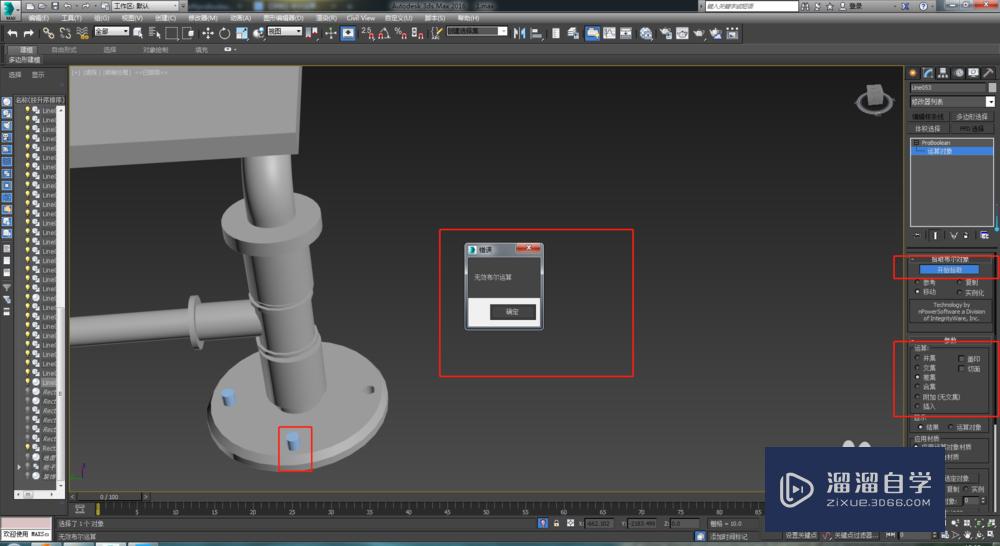 3DMax中Proboolean提示运算对象自交怎么解决？