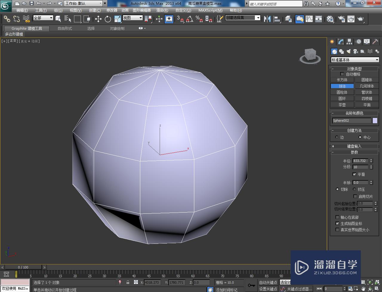 3DMax南瓜糖果盒盖模型制作教程