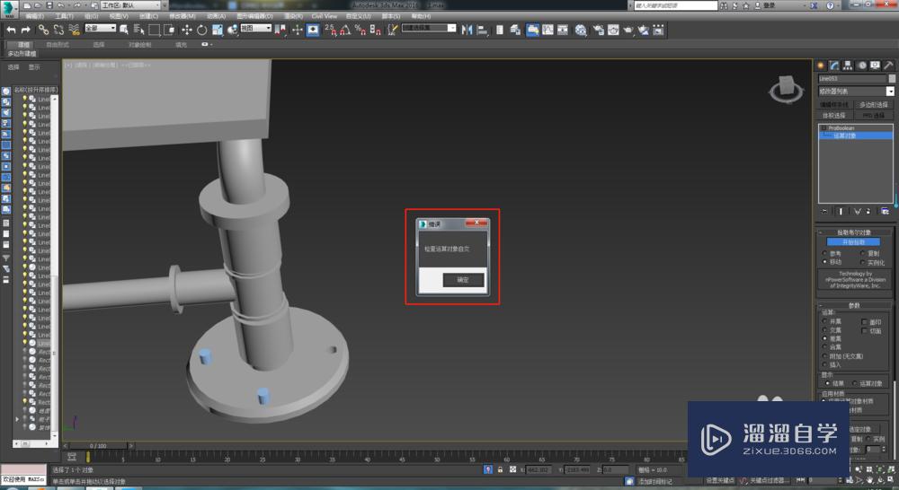 3DMax中Proboolean提示运算对象自交怎么解决？