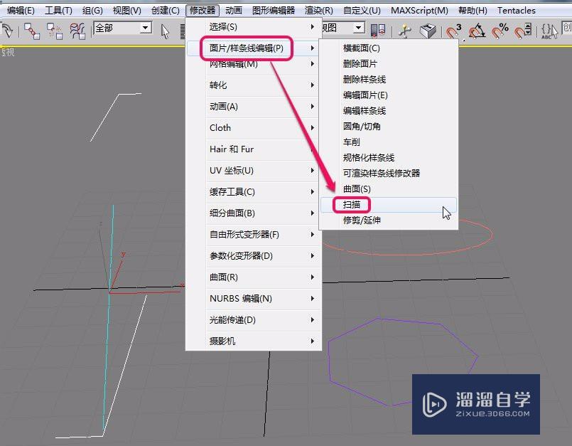 3Ds Max“面片样条线编辑”之“扫描”的制作