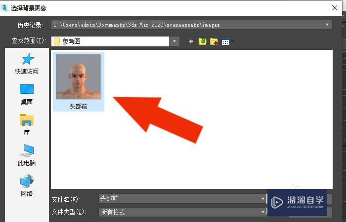 3DMax2020软件中怎样设置人物模型参考图？