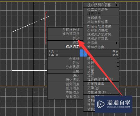 <esred>3</esred><esred>D</esred><esred>Max</esred>中如何对顶点<esred>进行</esred><esred>移动</esred>？