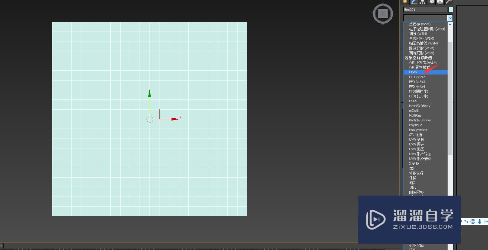 3DMax怎么制作抱枕？