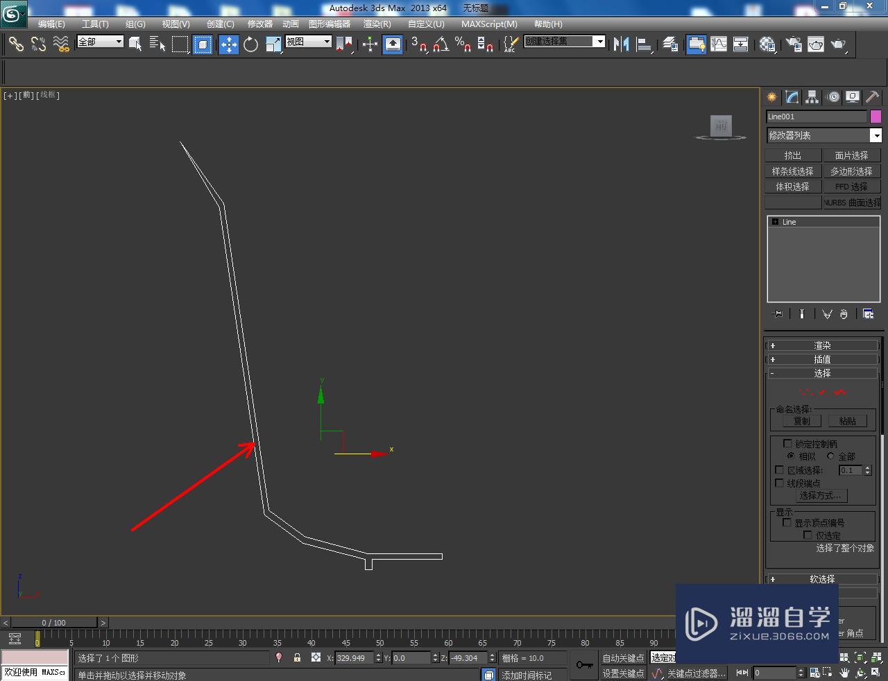 3DMax茶碗模型制作教程