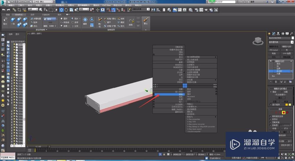 3DMax吊顶灯槽怎么做？