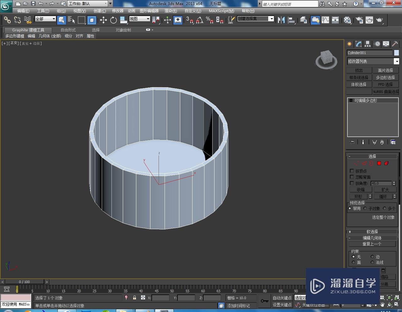 3DMax砂锅锅身模型制作教程