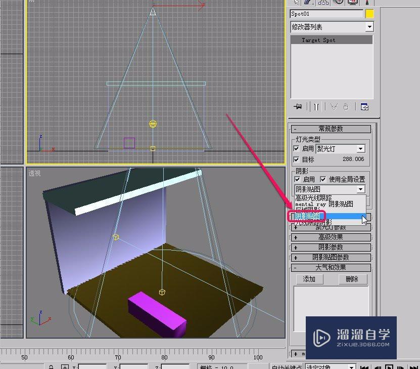 3Ds Max目标聚光灯(阴影设置之使用全局设置)