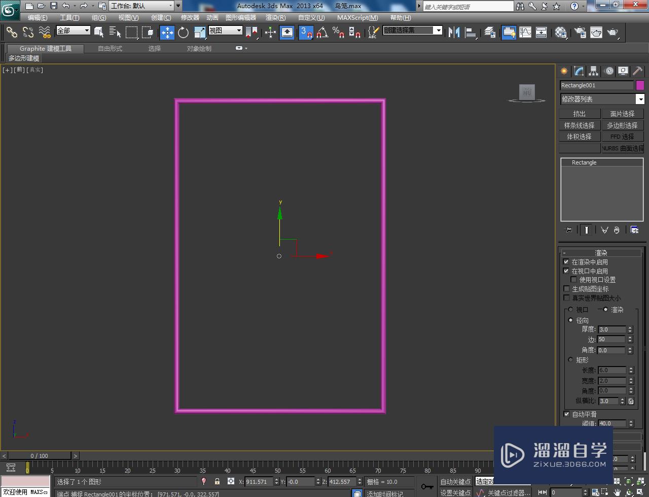 3DMax鸟笼笼门模型制作教程