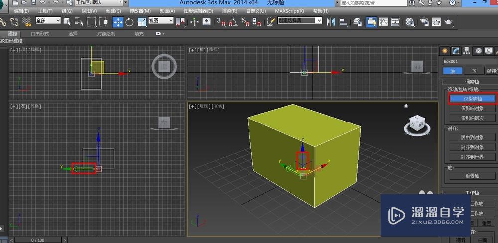 3DMax如何重置轴？