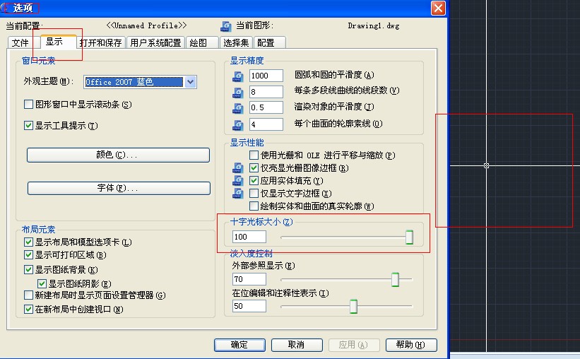 浩辰cad8十字光標怎麼加長