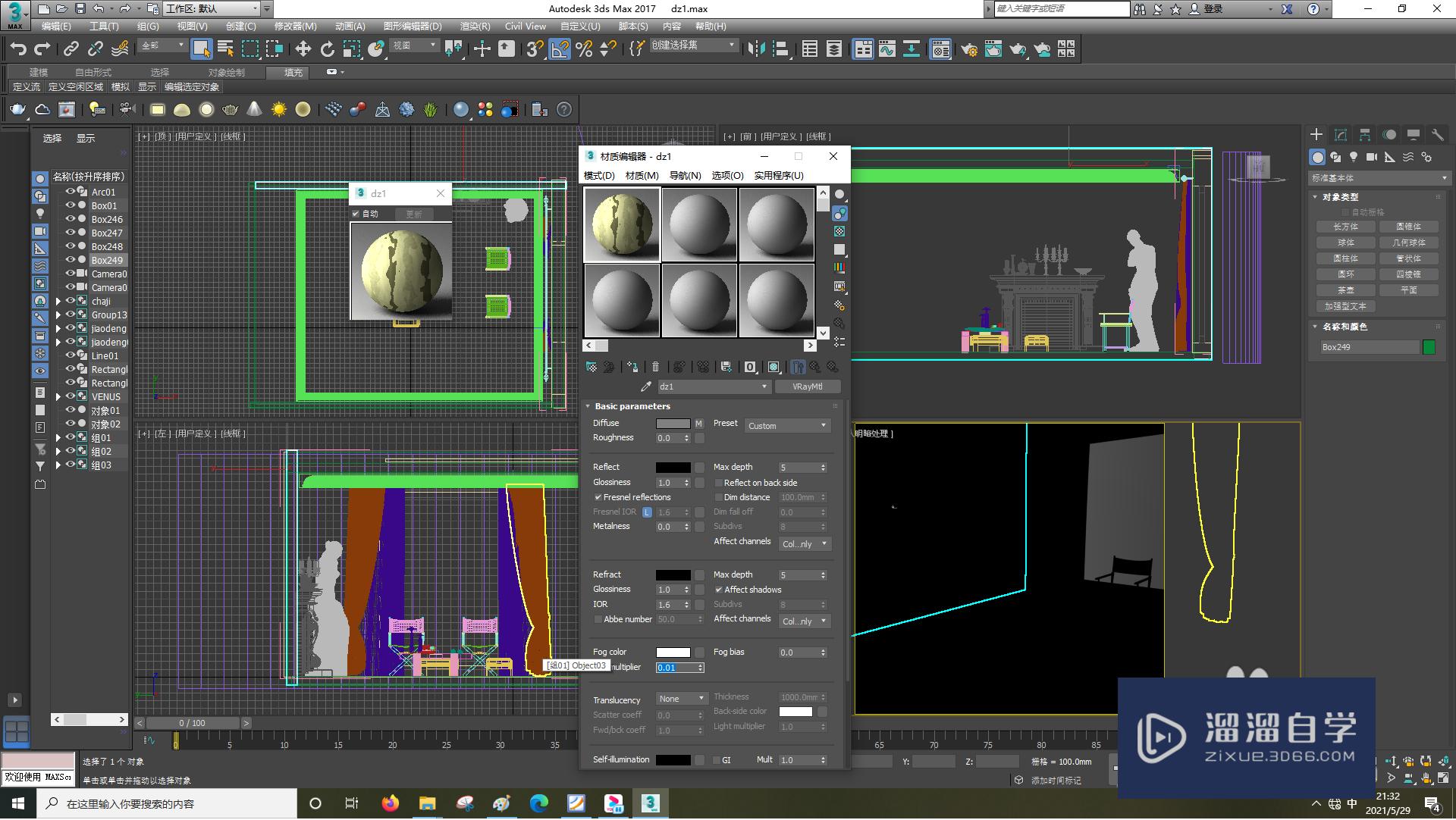 3DSMax怎样设置VRayoverIDemtl？