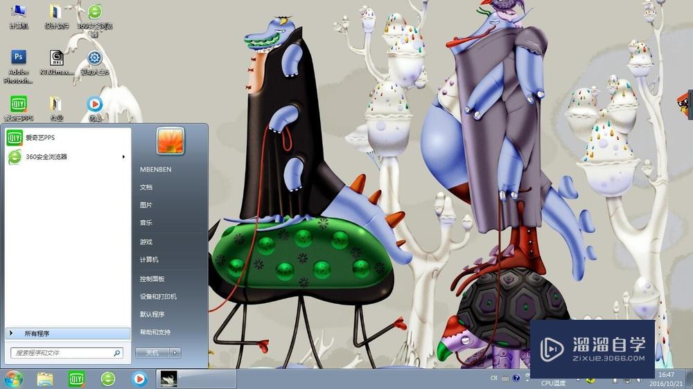 如何正确<esred>打开</esred><esred>3</esred><esred>D</esred><esred>Max</esred>？