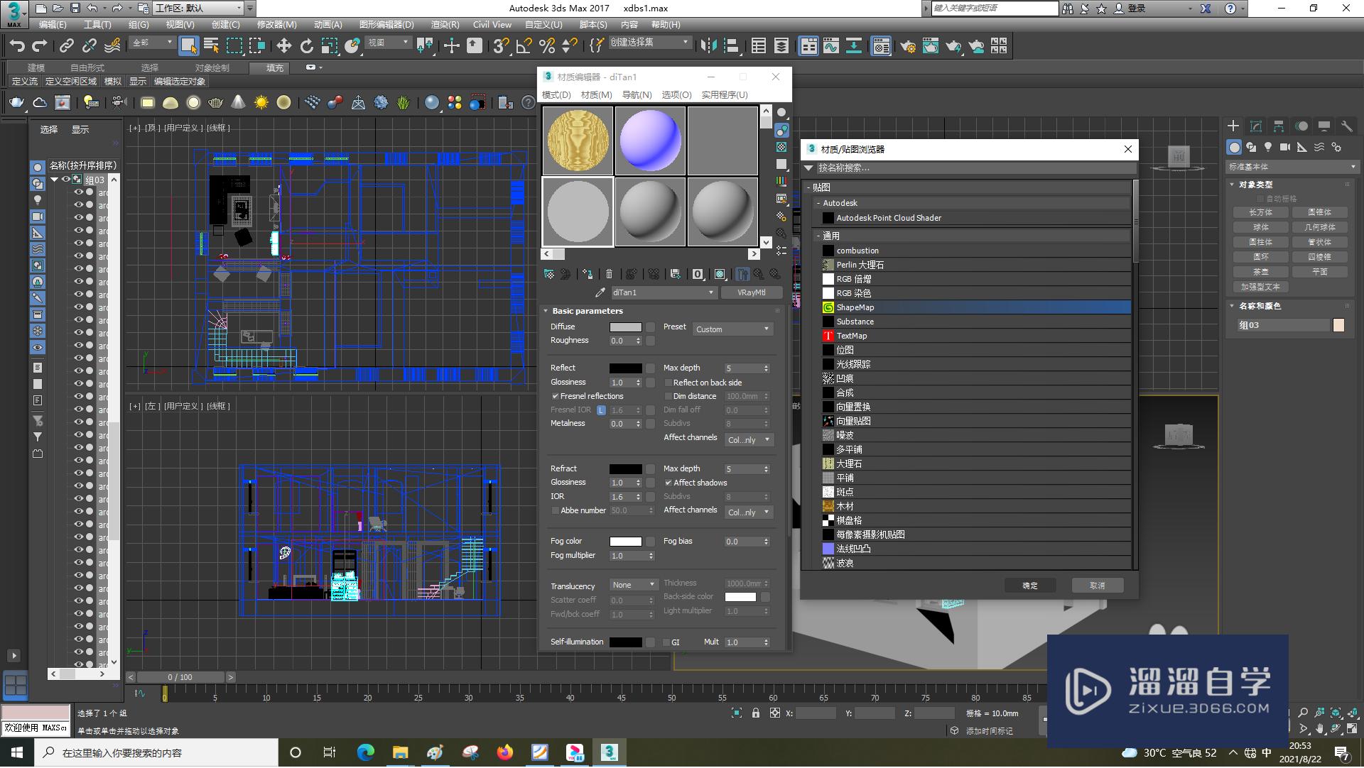 3DSMax怎样使用置换？