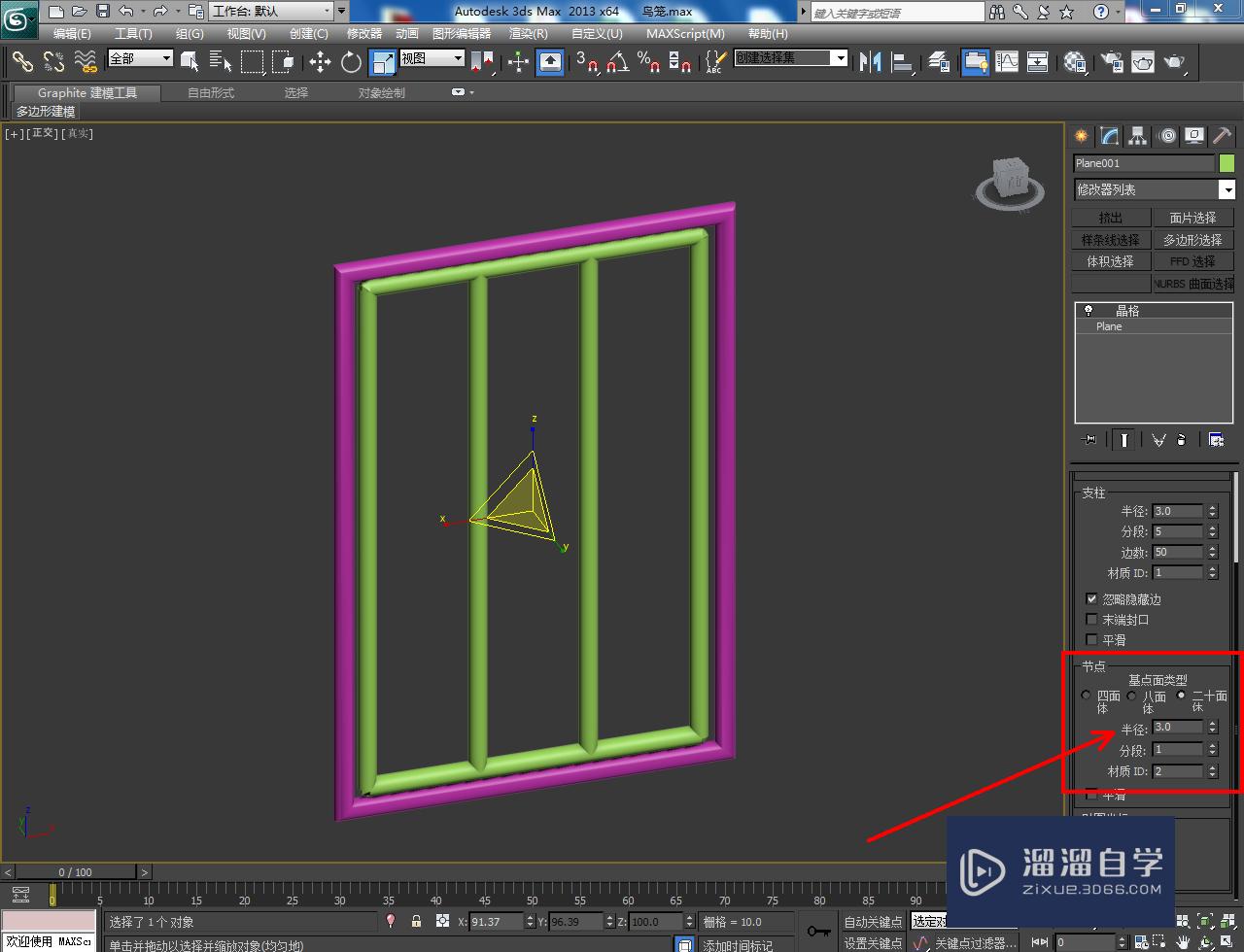 3DMax鸟笼笼门模型制作教程