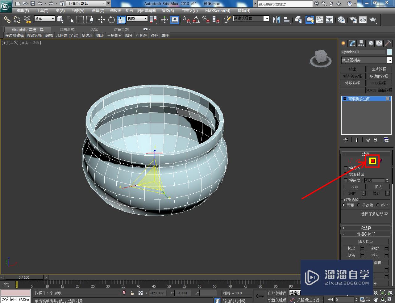 3DMax砂锅锅身模型制作教程