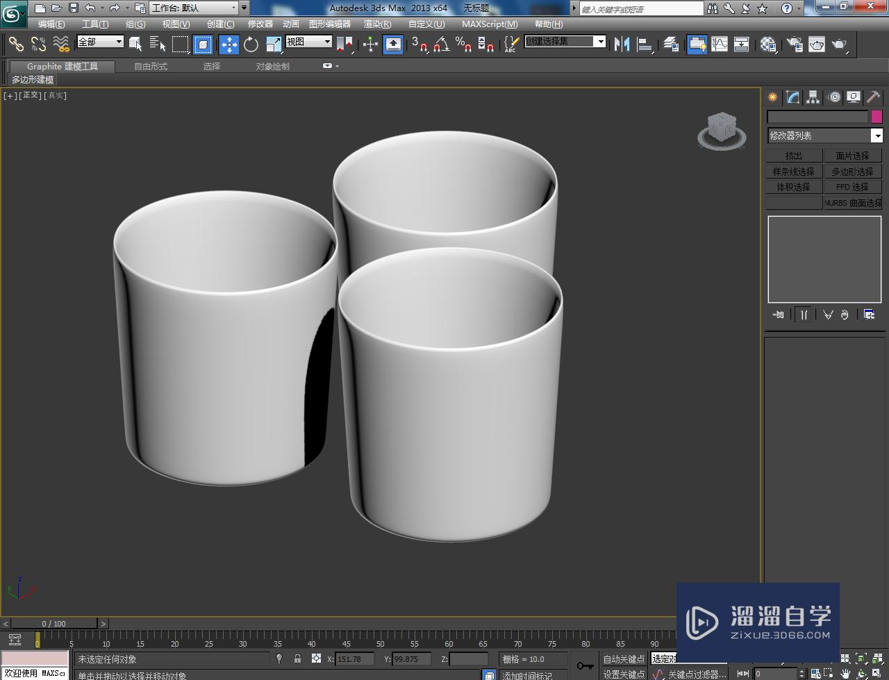 3DMax瓷杯建模教程