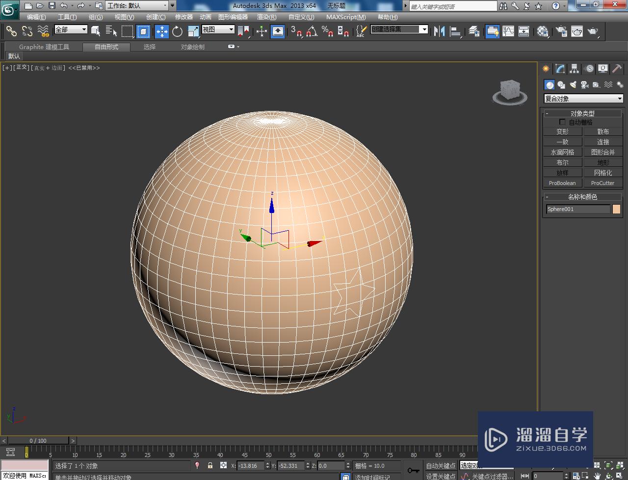 3DMax龙珠模型制作教程