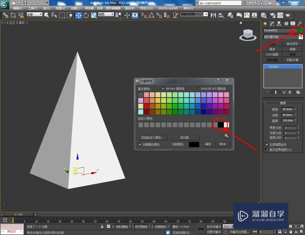 3DMax可编辑多边形顶点断开