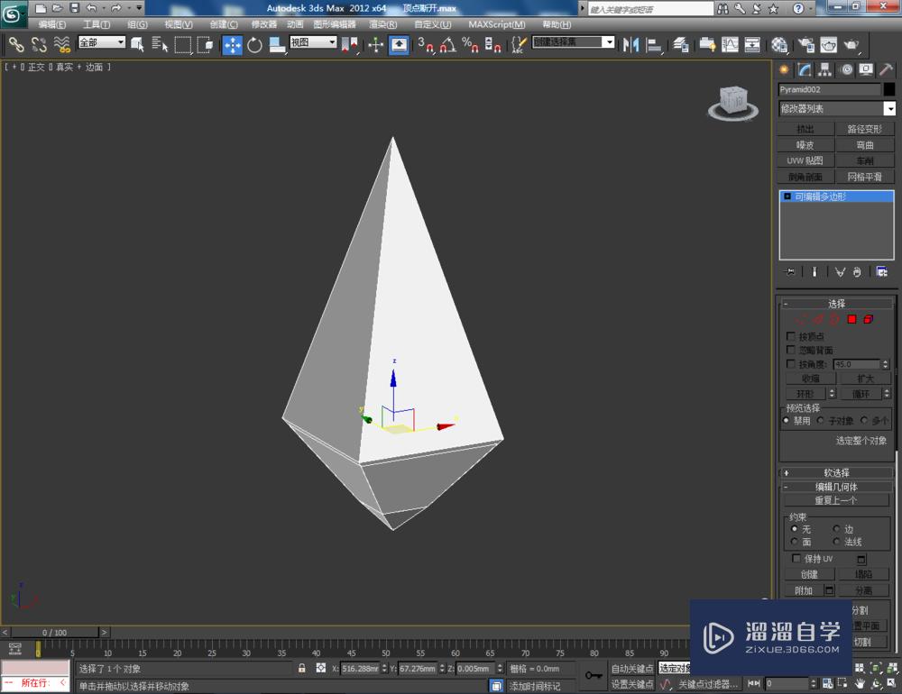 3DMax可编辑多边形顶点断开