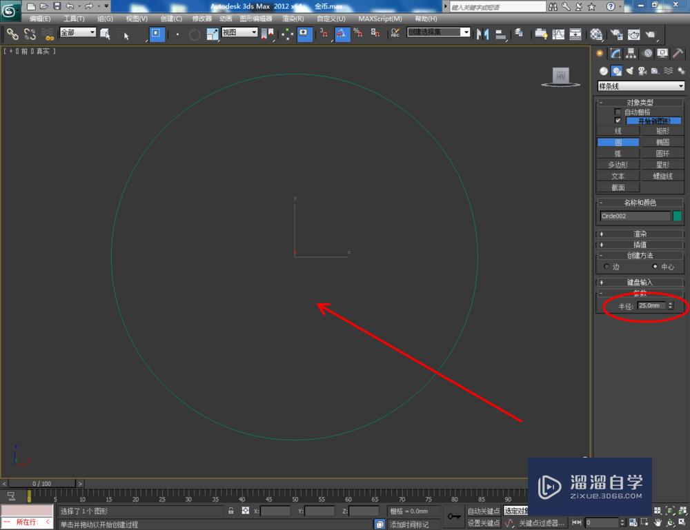 3DMax如何制作海贼王路飞金币？