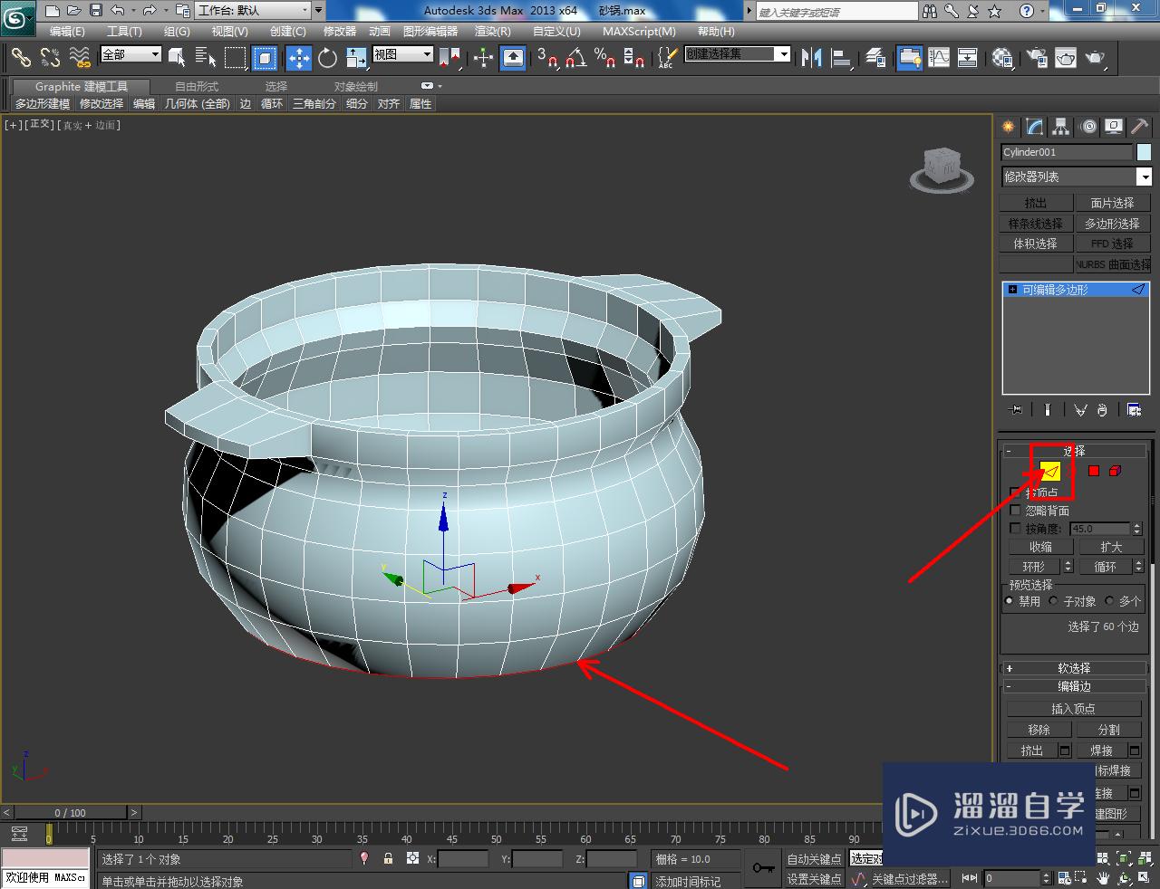 3DMax砂锅锅身模型制作教程