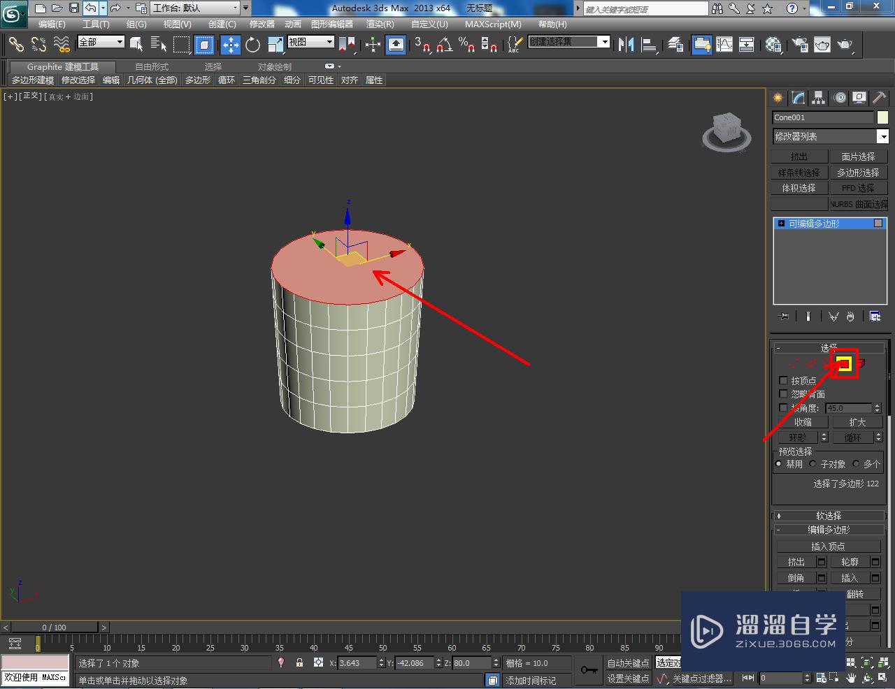 3DMax瓷杯建模教程