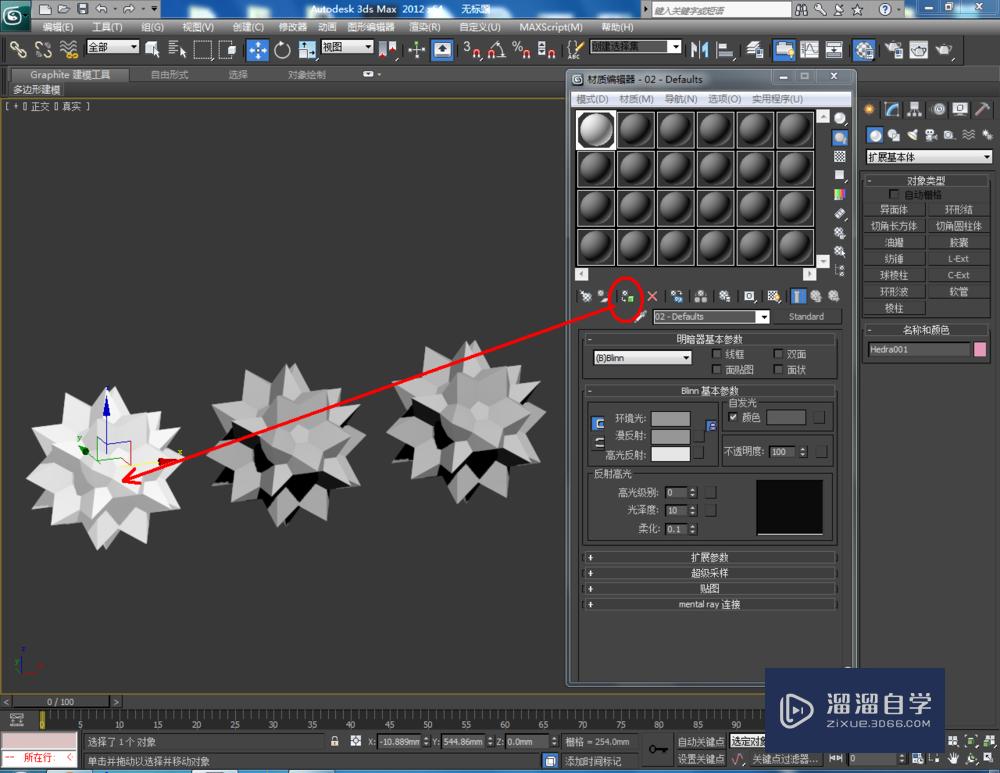 3DMax如何设置标准自发光材质？