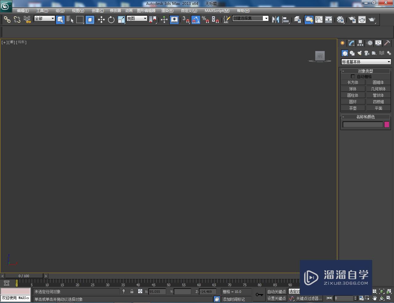 3DMax<esred>不锈</esred><esred>钢</esred>罐身制作<esred>教程</esred>