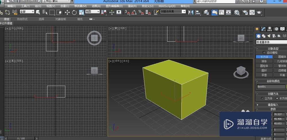 3DMax如何重置轴？