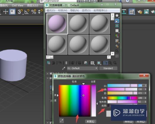 3DMax2012材质编辑器使用